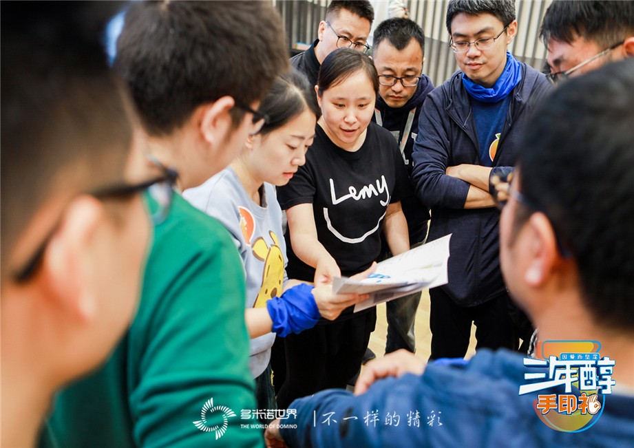 多米诺团队大挑战-特殊的“三年醇成人礼”