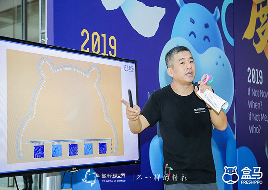 此时此刻、非我莫属-多米诺出彩盒马店长大会