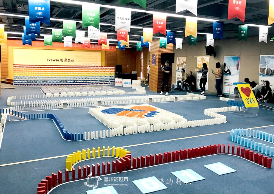 思变向前、同心同源-2019思源地产三季度会议多米诺团队大挑战