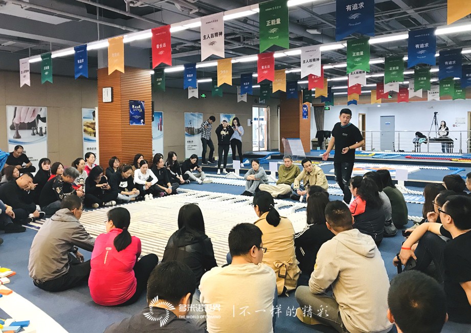 思变向前、同心同源-2019思源地产三季度会议多米诺团队大挑战