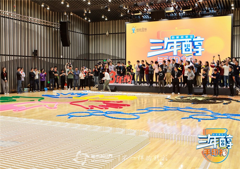 多米诺团队大挑战-特殊的“三年醇成人礼”