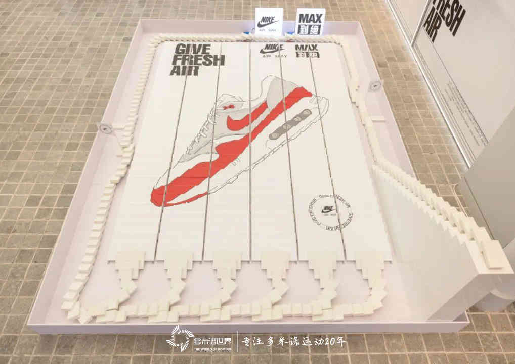 多米诺骨牌开启Nike Air Max Day首日开幕活动
